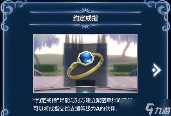 火焰紋章結合（ENGAGE）戀愛及結婚系統簡介