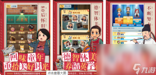 小孩游戏有什么 2023好玩的小孩游戏推荐