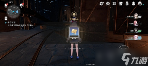 崩壞星穹鐵道生存智慧任務(wù)完成攻略