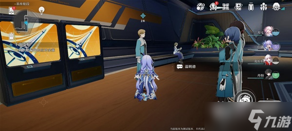 《崩坏星穹铁道》千面变相任务攻略一览