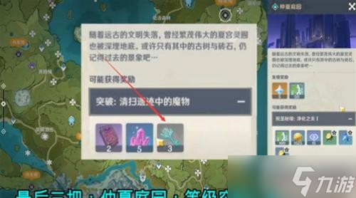 《原神》蒙德地灵龛分布图 蒙德地灵龛位置在哪？