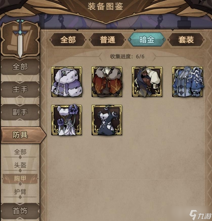 《不一样传说2》全法师胸甲装备收集方法