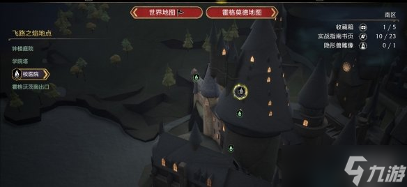 《霍格沃茨之遗》校医院怎么去？校医院位置介绍