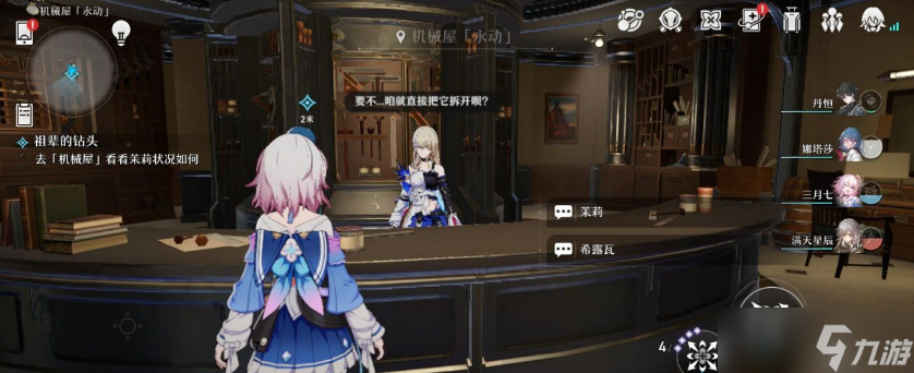 《崩坏星穹铁道》祖辈的钻头任务攻略