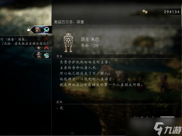 《八方旅人2》根特级肉干怎么获得攻略