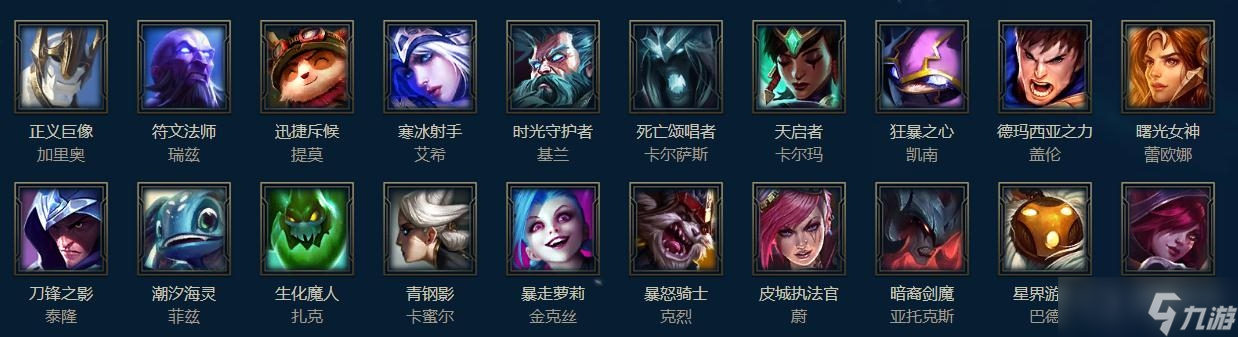 《lol》2023年2月10日周免英雄更新一覽