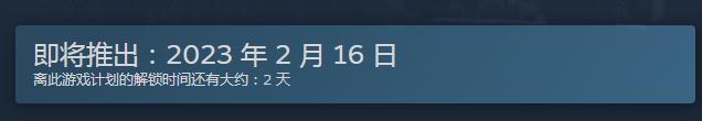 《狂野之心》Steam版预载开启时间一览