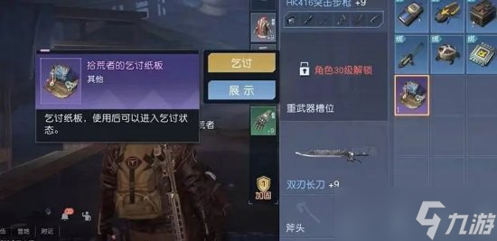 《黎明觉醒生机》拾荒者有什么用 拾荒者作用详解