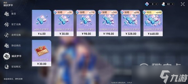 《崩坏星穹铁道》萌新避坑指南