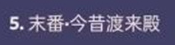 原神流浪者值得培养吗 原神流浪者怎么样