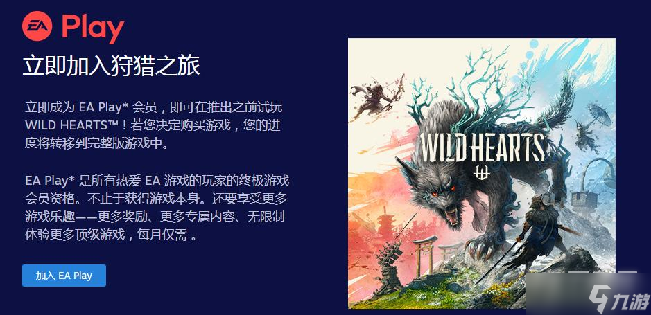 《狂野之心》Steam版预载开启时间一览