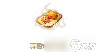 妄想山海蒜香山珍牛排制作方法