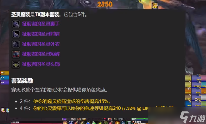 魔兽世界WLK怀旧服暗牧4T8套装输出循环攻略