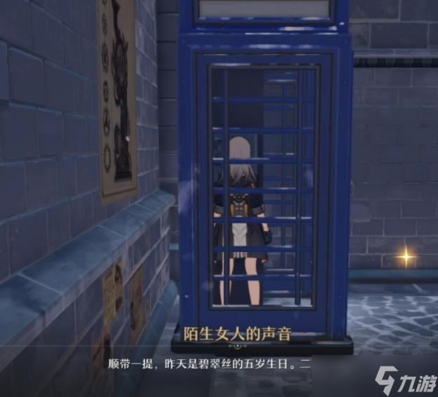 《崩坏星穹铁道》老旧的箱子密码是多少？