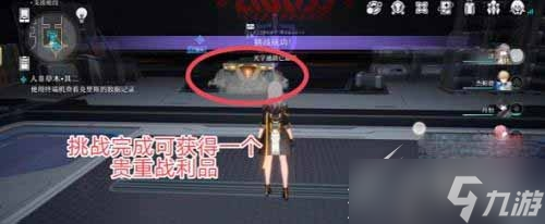 《崩坏星穹铁道》人非草木其二任务怎么玩