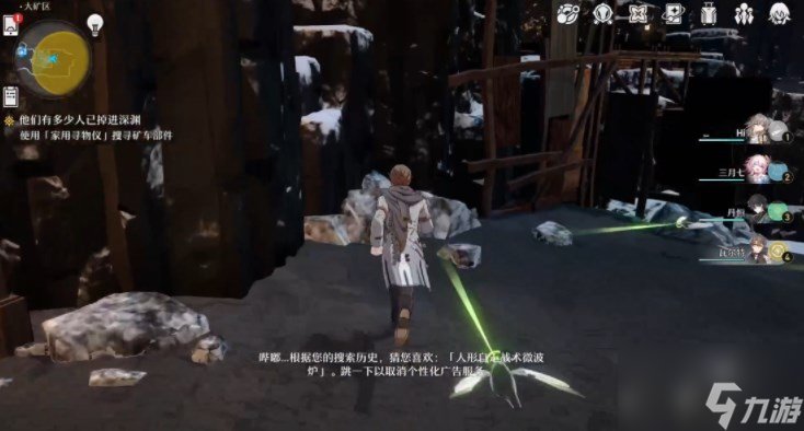 崩坏星穹铁道修复矿车的部件在哪 家用寻物仪搜寻矿车部件攻略