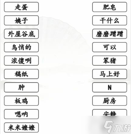 漢字找茬王方言大比拼怎么過(guò)