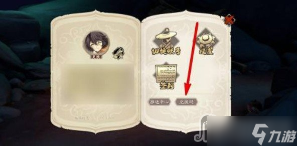 《天地劫幽城再临》2023年情人节礼包码