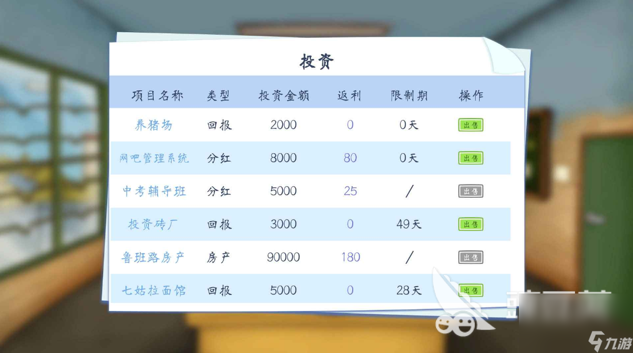 创业模拟器哪里下载最新版2023 创业模拟器手游下载方法介绍