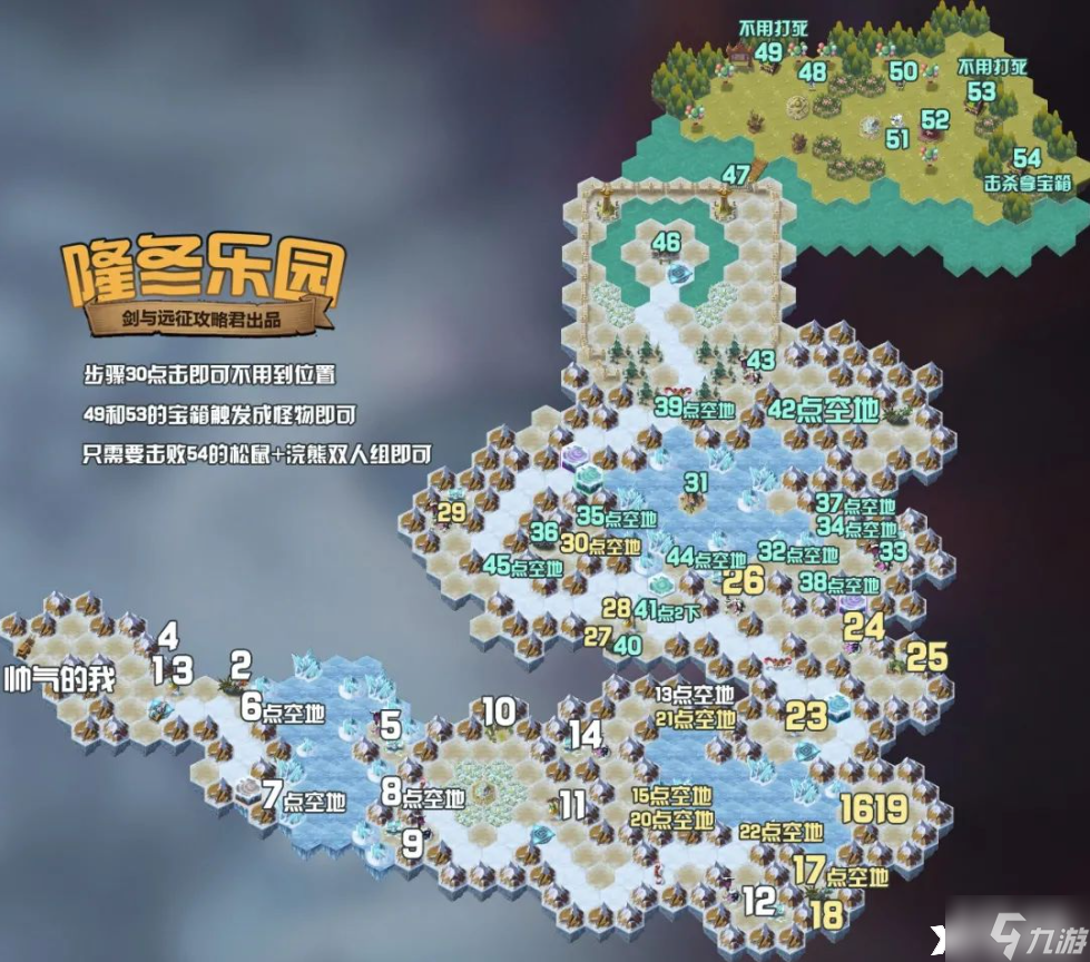 《剑与远征》奇境探险隆冬乐园怎么通关？奇境探险隆冬乐园通关攻略