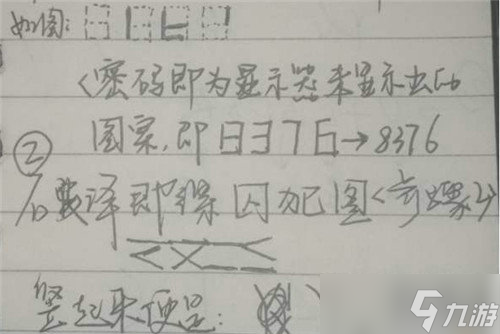 百变大侦探金蝉脱壳州长房门密码是多少 百变大侦探金蝉脱壳州长房门密码介绍