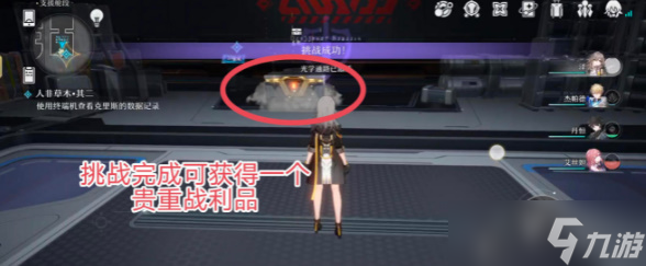 《崩坏星穹铁道》人非草木其二任务怎么做