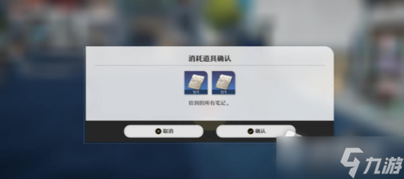 《崩壞星穹鐵道》解雇任務(wù)怎么做
