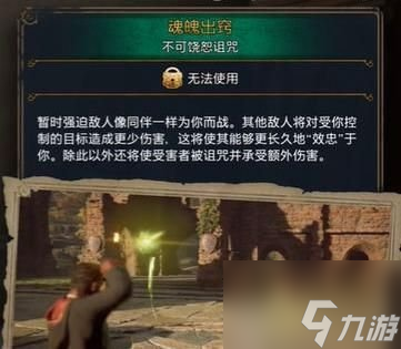 霍格沃茨之遗魂魄出窍咒学习攻略一览 魂魄出窍咒怎么学