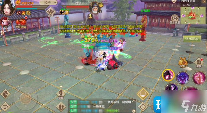 天龙八部四绝庄副本怎么打-四绝庄副本打法攻略大全