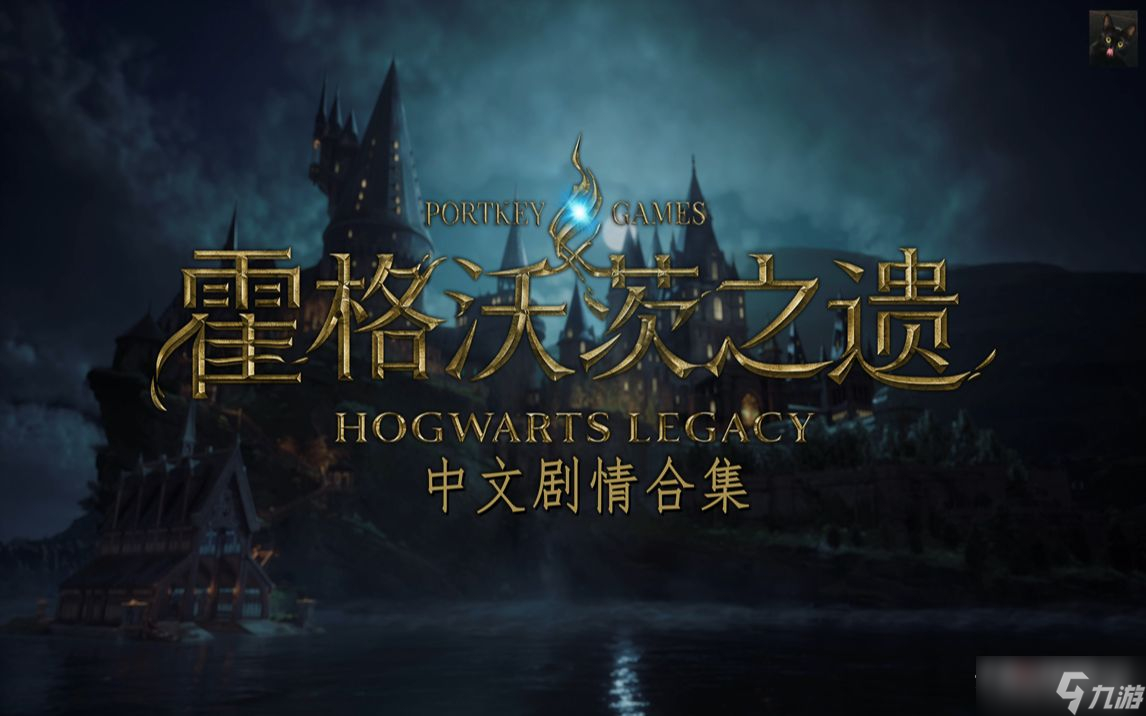 《八方旅人2》猎人欧修缇第1章流程攻略