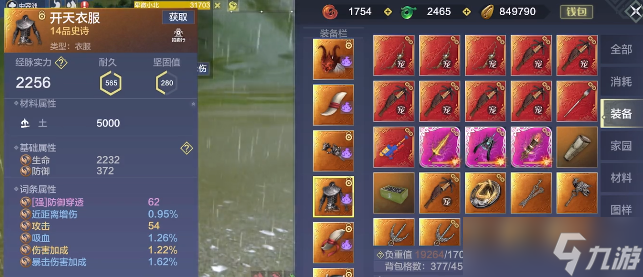 妄想山海雷神怎么打