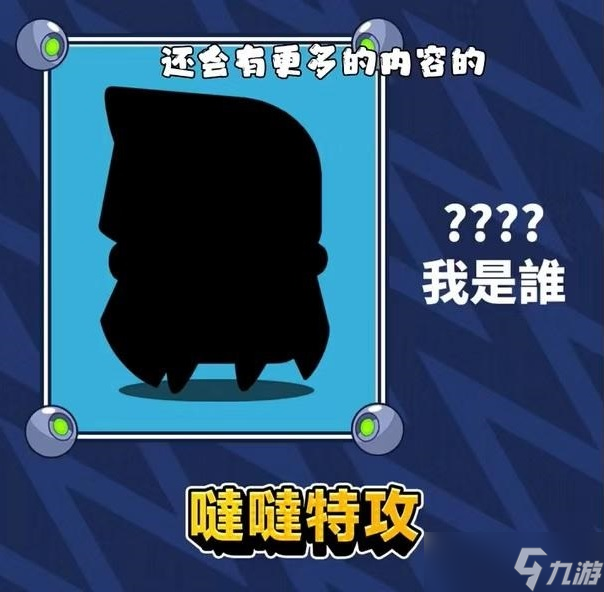 弹壳特攻队新角色介绍2023 弹壳特攻队新角色是谁