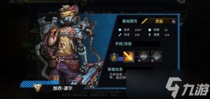 明日边境英雄排名强度大全一览