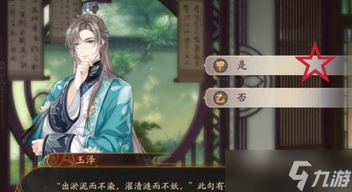 花亦山心之月学识考察第八学期答案攻略分享