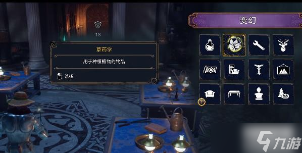 霍格沃茨之遺香錦葵怎么獲得
