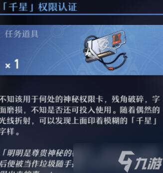 崩坏星穹铁道三张权限卡玩家如何获取