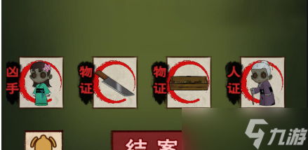 找茬侦探家马厩里的尸体如何过关