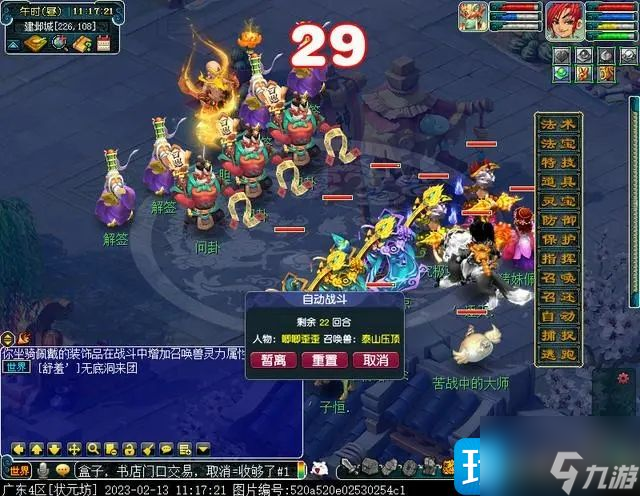 梦幻西游2023情人节环式任务怎么做-情人节环式任务速刷图文流程