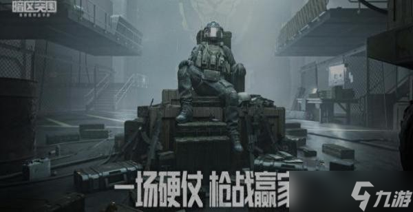 《暗区突围》农场新手怎么游玩？农场新手打法一览