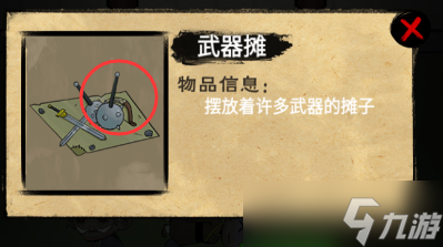 找茬侦探家中箭的老者怎么通关