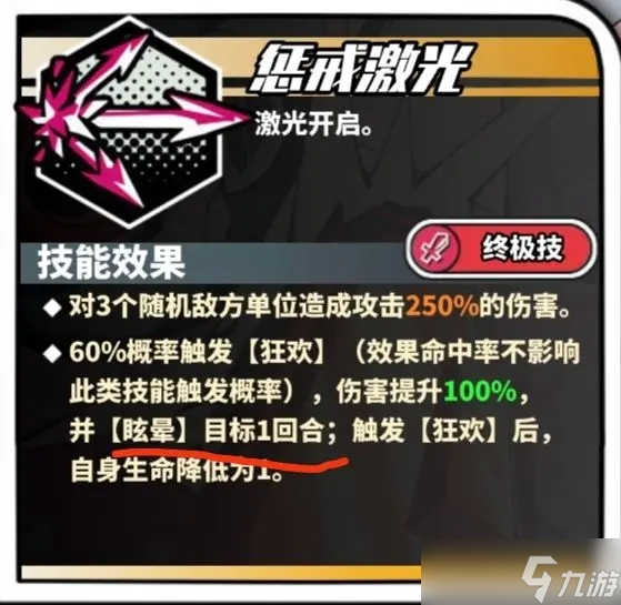 寻光之旅BUFF持续时间机制解析