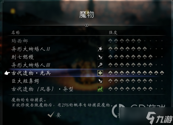 《八方旅人2》猎人伤害9999的宠物在哪抓