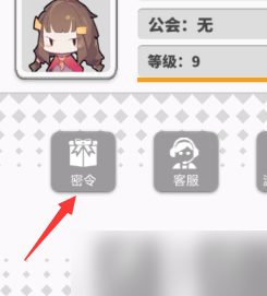 《使魔计划》密令最新2.14 2月14日兑换码