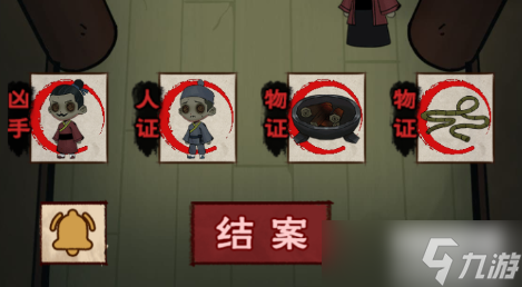 找茬侦探家谁在说谎攻略