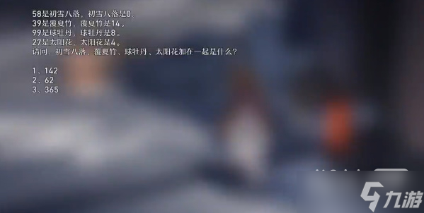 《崩坏星穹铁道》教育部的难题答案一览