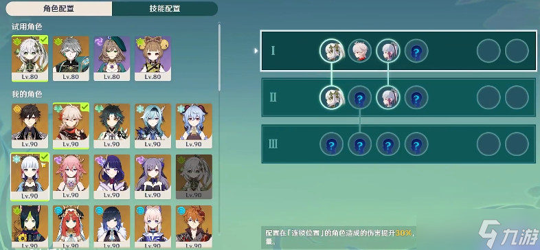 原神三路深渊是什么 原神三路深渊即将到来