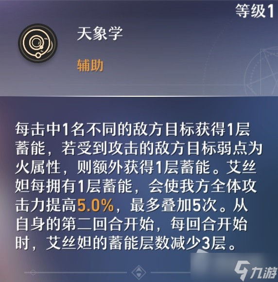 《崩坏星穹铁道》平民队伍通关配置解析