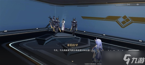 《崩坏星穹铁道》千面变相任务攻略一览