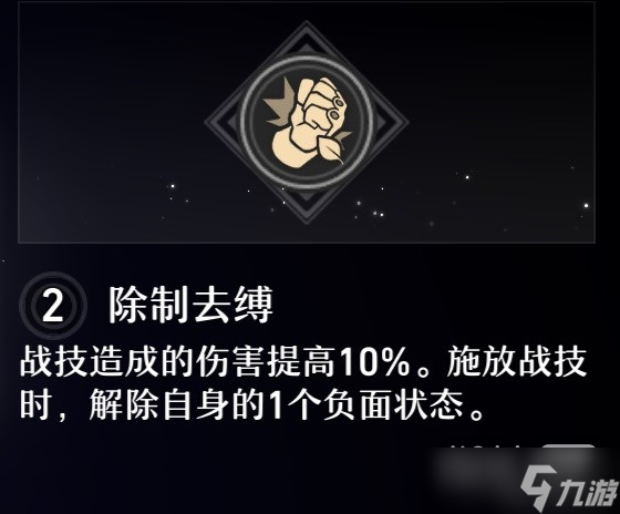 《崩坏星穹铁道》平民队伍通关配置详情
