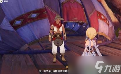 原神鳄鱼肉干怎么获得